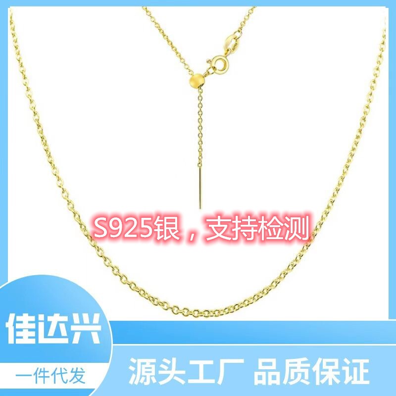纯银S925带针万能项链十字O形链盒仔链diy配件可调节伸缩锁骨