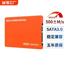 ssd固态硬盘120g240g256g笔记本台式机电脑sata3固体硬盘512g高速