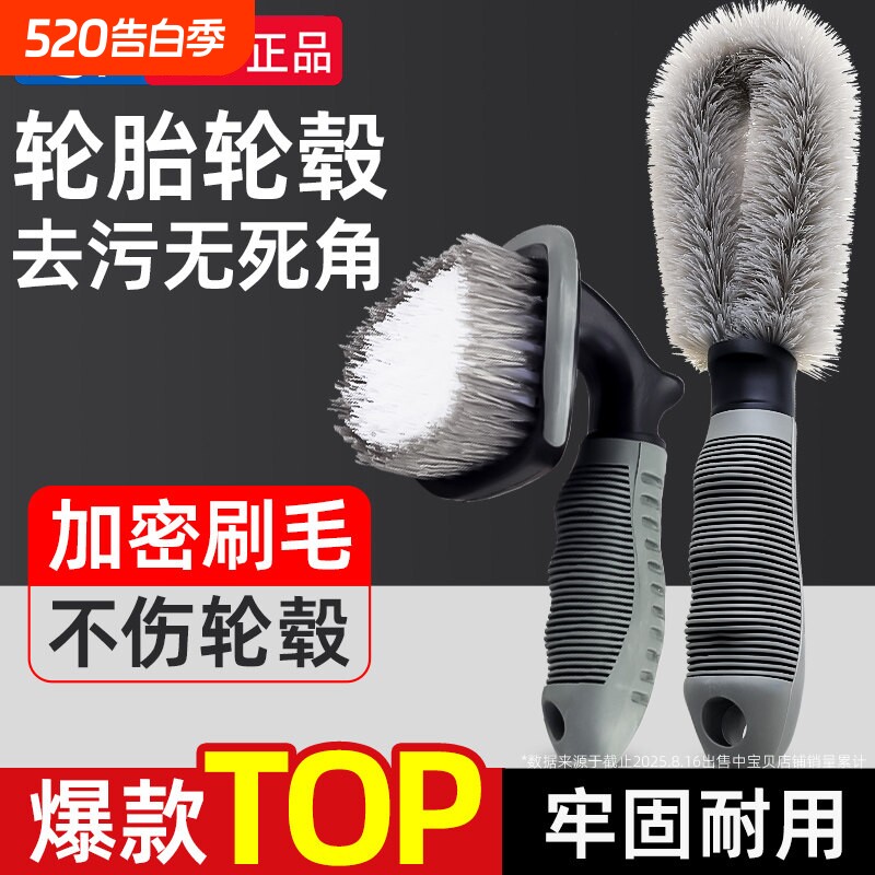轮毂刷清洗工具 汽车轮胎专用刷子 洗车刷具清洁五件套