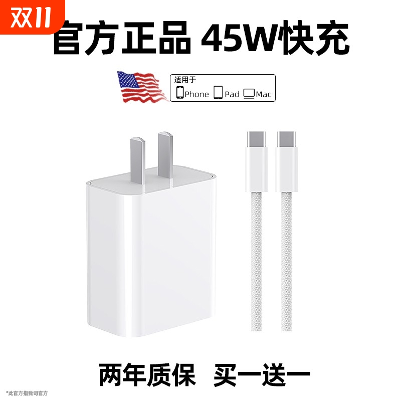 PD45W快充适用苹果iphone17promax16充电器头Air15充电头14plus13usbc闪充手机双c数据线图帕恩正品ipad套装