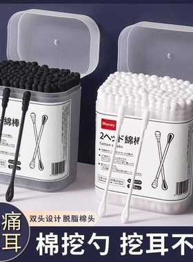 棉签家用清洁黑色双头专用掏耳一次性挖耳掏耳挖耳盒装多功能