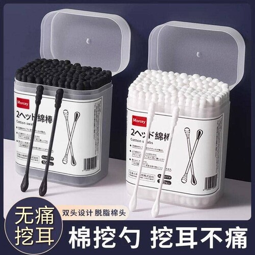 棉签家用清洁黑色双头专用掏耳一次性挖耳掏耳挖耳盒装多功能