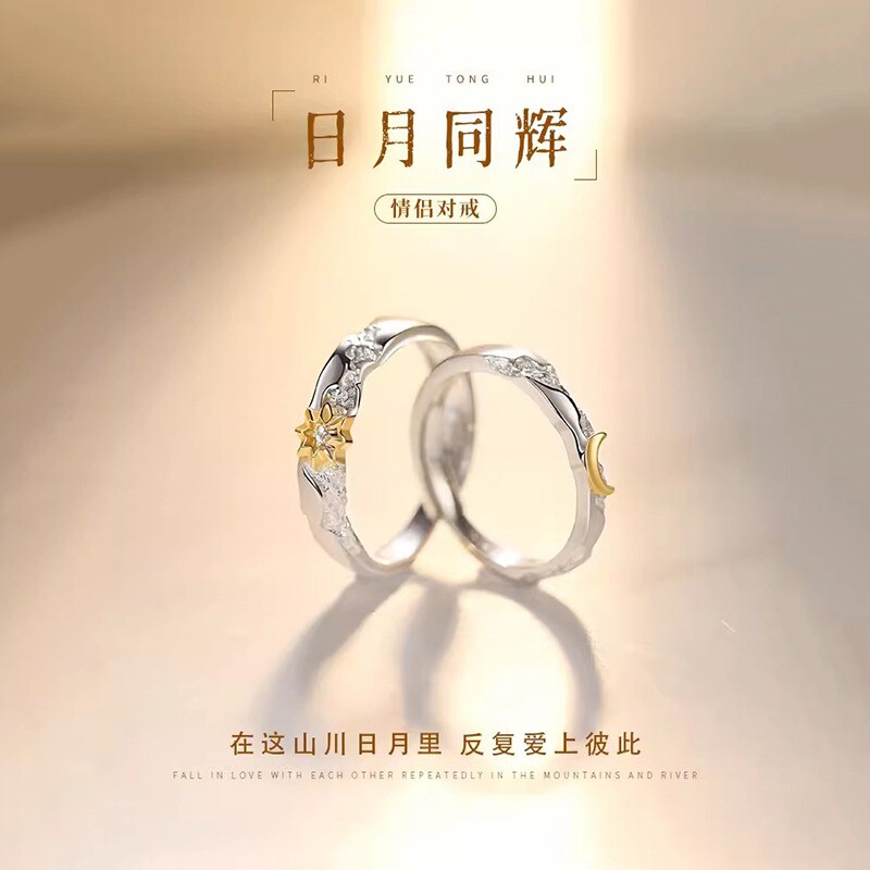 纯银日月同辉情侣戒指男女一对新款小众设计感对戒生日礼物送女友图片