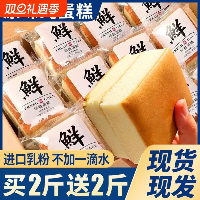 新鲜鸡蛋糕点心手撕面包整箱早餐独立小包装营养学生休闲即