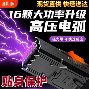 女生防身武器女子独居必备防色狼神器随身防坏人电压电弧棍大功率