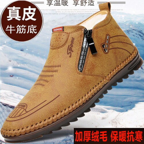 意尔康高帮棉鞋男保暖羊毛皮鞋男冬季加绒加厚牛筋底防滑休闲男a9