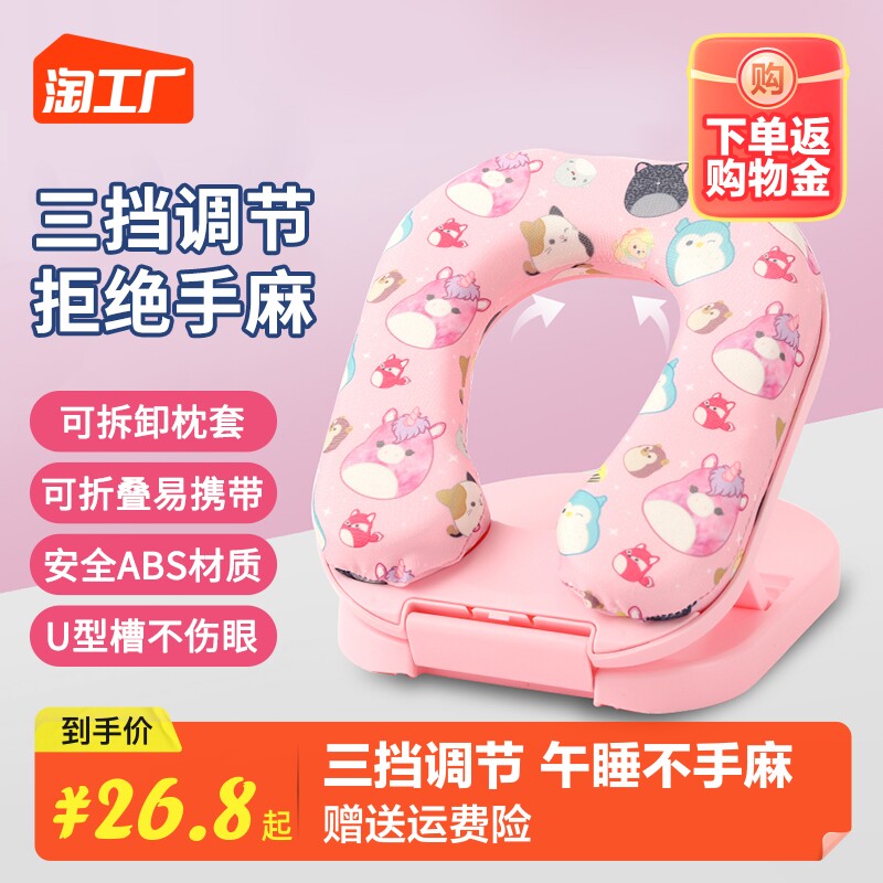 午睡枕小学生趴睡枕儿童午休抱枕卡通教室桌上午睡觉神器女孩学校高性价比高么？