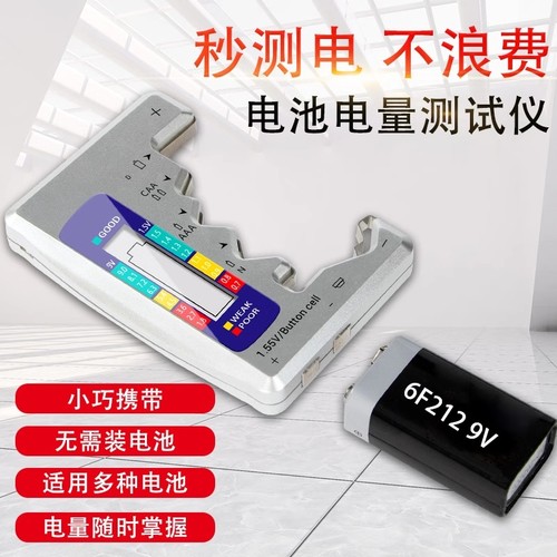 银犀指针式电池检测仪