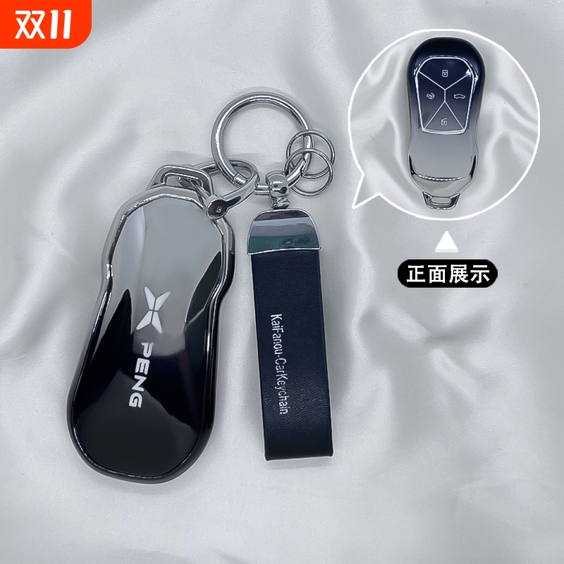 劳德TPU小鹏简约保护套