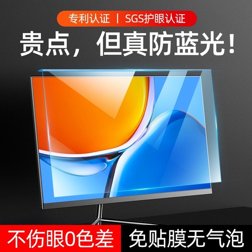 防蓝光17.3寸屏幕膜|千人加购