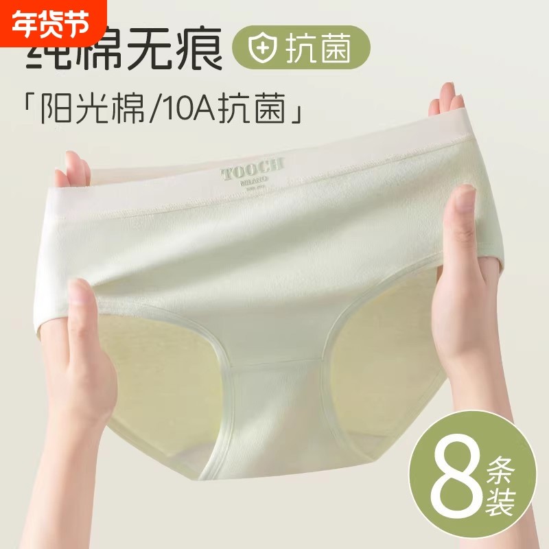 2026新款纯棉内裤女士无痕抗菌裆中腰透气夏季女生三角裤粉色棉质,女士内衣/男士内衣/家居服,女三角裤,淘宝优惠券,粉丝福利购,淘宝优惠卷