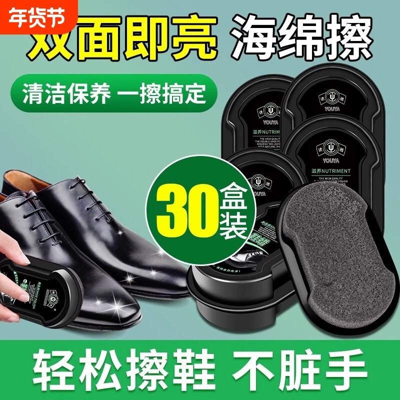 鞋油黑色真皮皮鞋保养油海绵擦鞋蜡无色通用高级擦鞋皮革鞋擦清洁,洗护清洁剂/卫生巾/纸/香薰,鞋油,淘宝优惠券,粉丝福利购,淘宝优惠卷