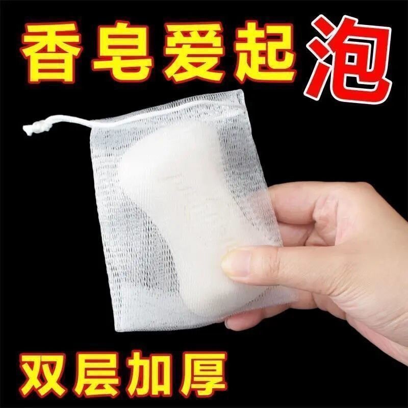 肥皂起泡网手工打泡网泡沫洗脸洁面脸部香皂洗面奶发泡网皂网袋1