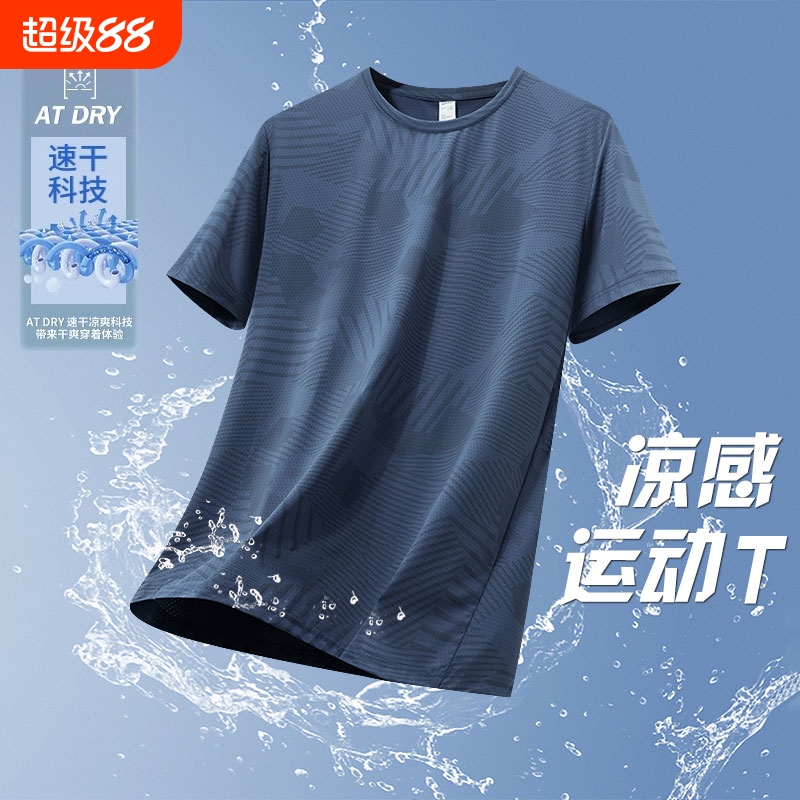 冰丝速干短袖运动t恤男夏季加肥加大码透气健身跑步上衣锦纶排汗