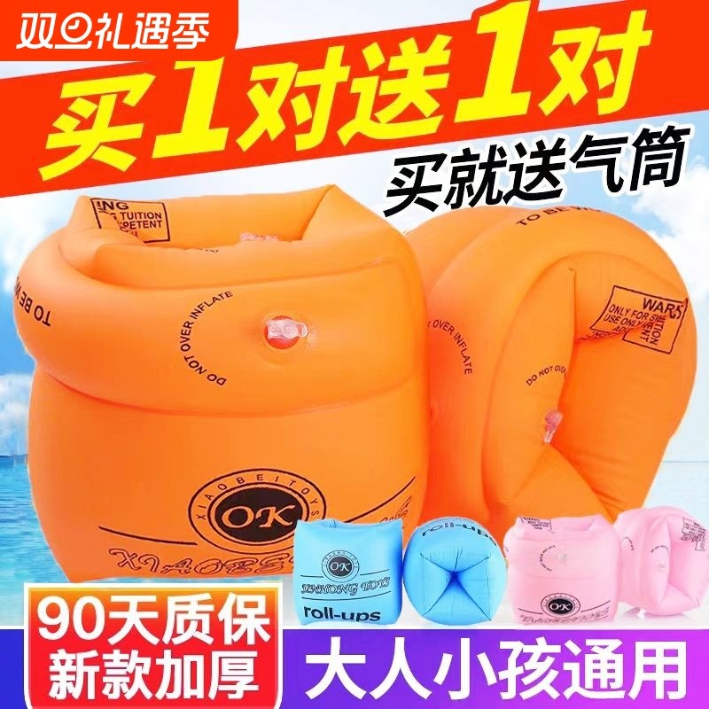 儿童游泳圈水袖浮袖宝宝游泳手臂圈成人加厚浮圈游泳神器救生气囊