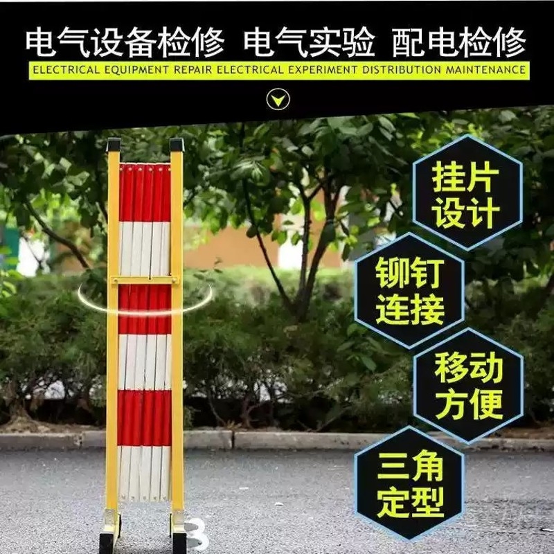 绝缘伸缩围栏电力施工安全护栏便携式移动围栏安全围挡