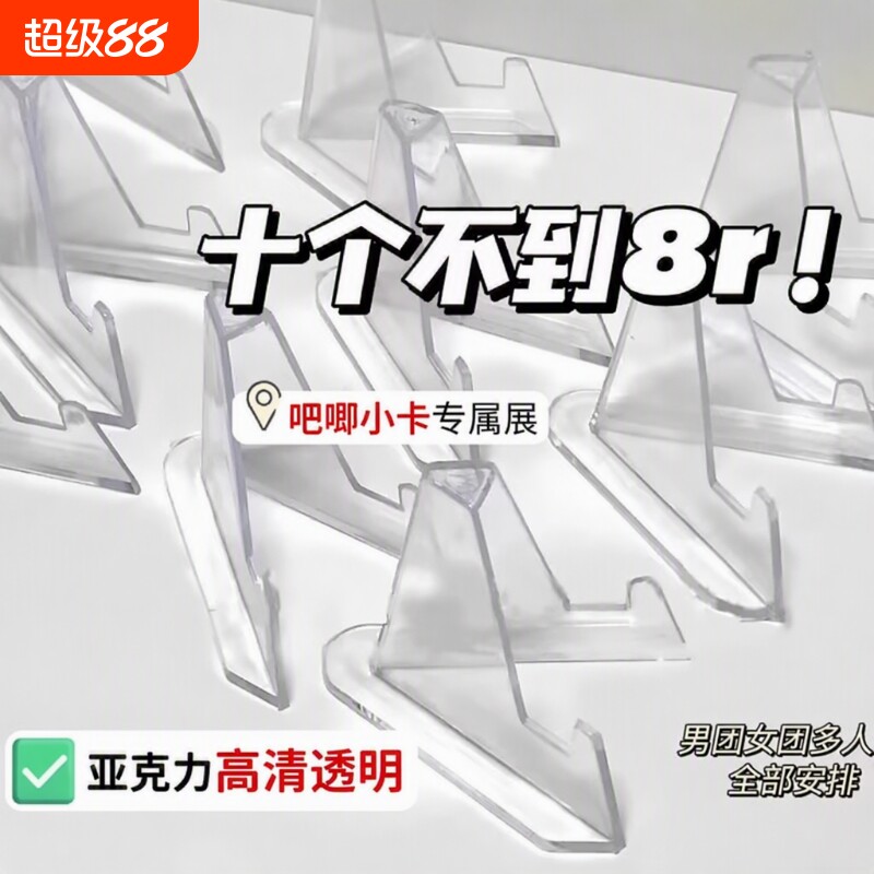 小红书同款透明小卡吧唧展示架亚克力桌面摆件学生底座立式ins风图片