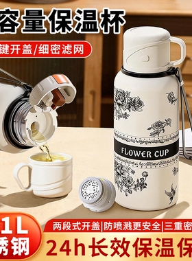 栀紫花碗盖316不锈钢600ml-800ml保温杯*1个多规格