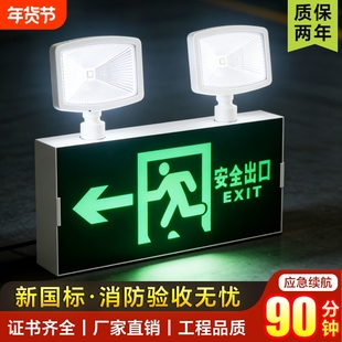 消防应急灯安全出口指示灯疏散指示牌多功能二合一超亮应急照明灯
