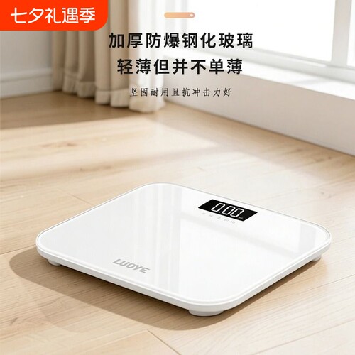 罗也智能APP体脂秤精准小型家用