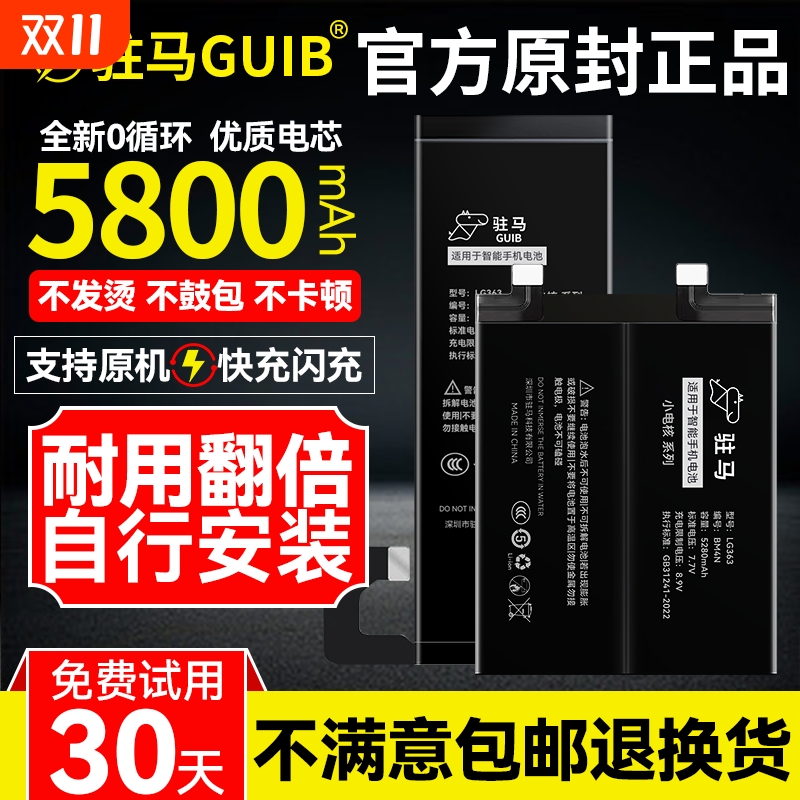 GUIB原装适用三星Note20Ultra电池Note20/Note9/Note8/Note10/10Plus/10+5G版手机Note5/Note4/Note3/2大容量
