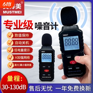 噪音测试仪分贝测试仪分贝器噪声噪声测试仪家用噪音计测音量声音
