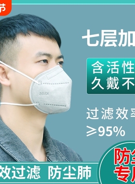 kn95口罩K N95头戴式防尘防工业粉尘灰尘飞沫活性炭面罩尘肺专用
