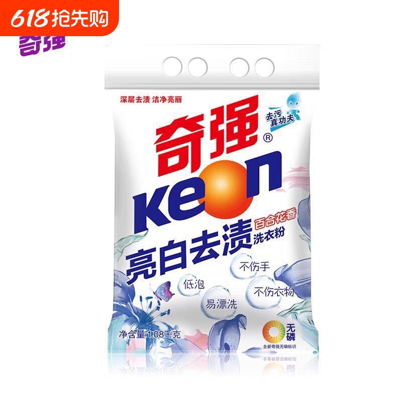 亮白洗衣粉低泡植物百合花香手洗家庭实惠装家用去渍超强浓缩无磷