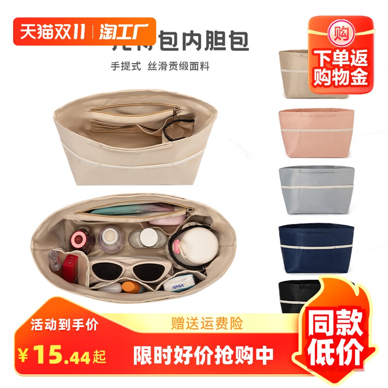 coach珑骧包内胆内袋收纳包龙骧戈雅LV蔻驰托特迪奥内衬包中包属于什么档次？