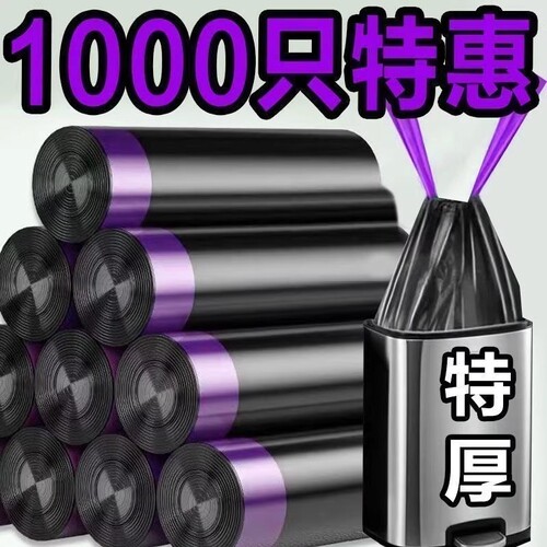 抽绳垃圾袋家用加厚批发厨房垃圾袋手提式大号黑色塑料袋垃圾袋子
