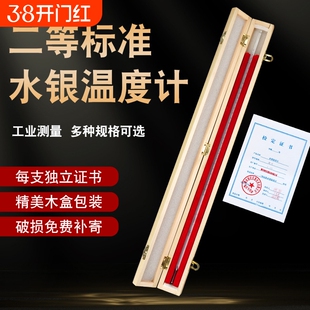 二等标准水银温度计高精度0.1带证书报告实验室校准工业用可过检