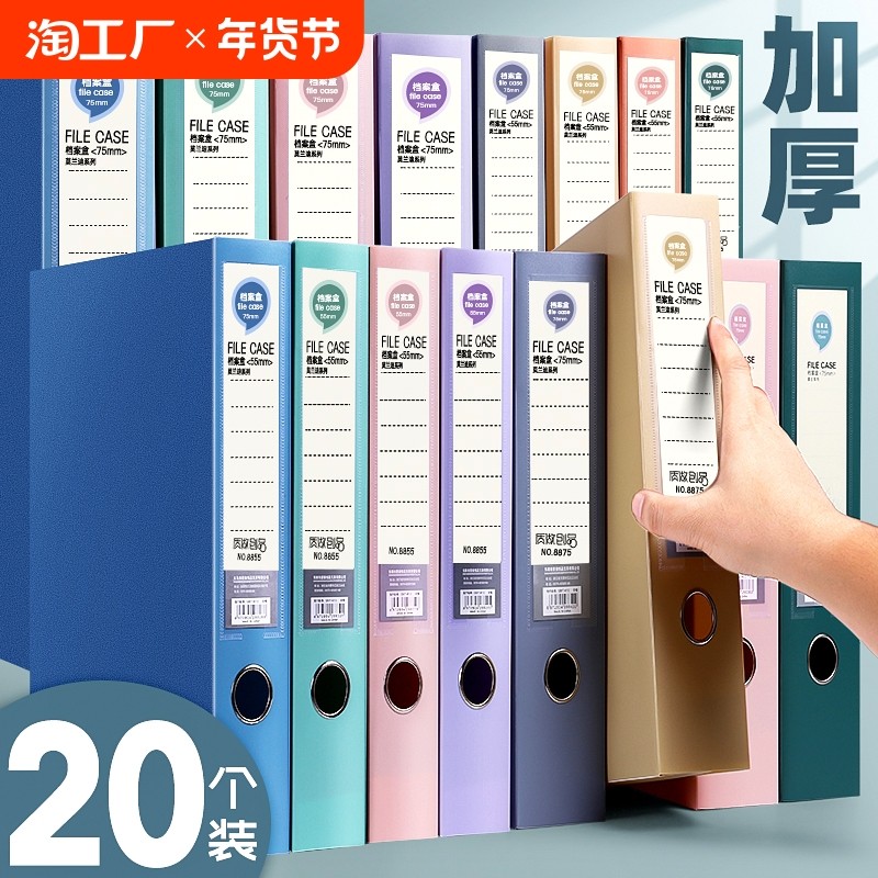 �ۻ��㣺��ɫ��2.0cm��1��װ �������ļ����Ϻ�30ҳ���ʽ��ˮ����A4�ļ��л��ƾ֤��ֽ�ʺ�ͬ�ļ��а칫ѧ����Ʒ���ϵ�������������