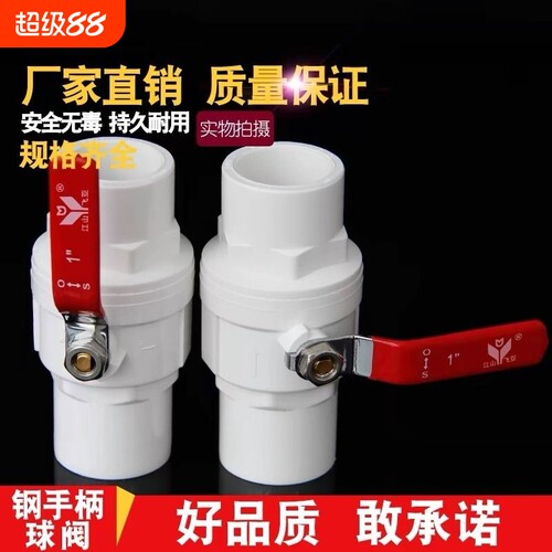 钢柄球阀开关阀快开易拧胶粘给水