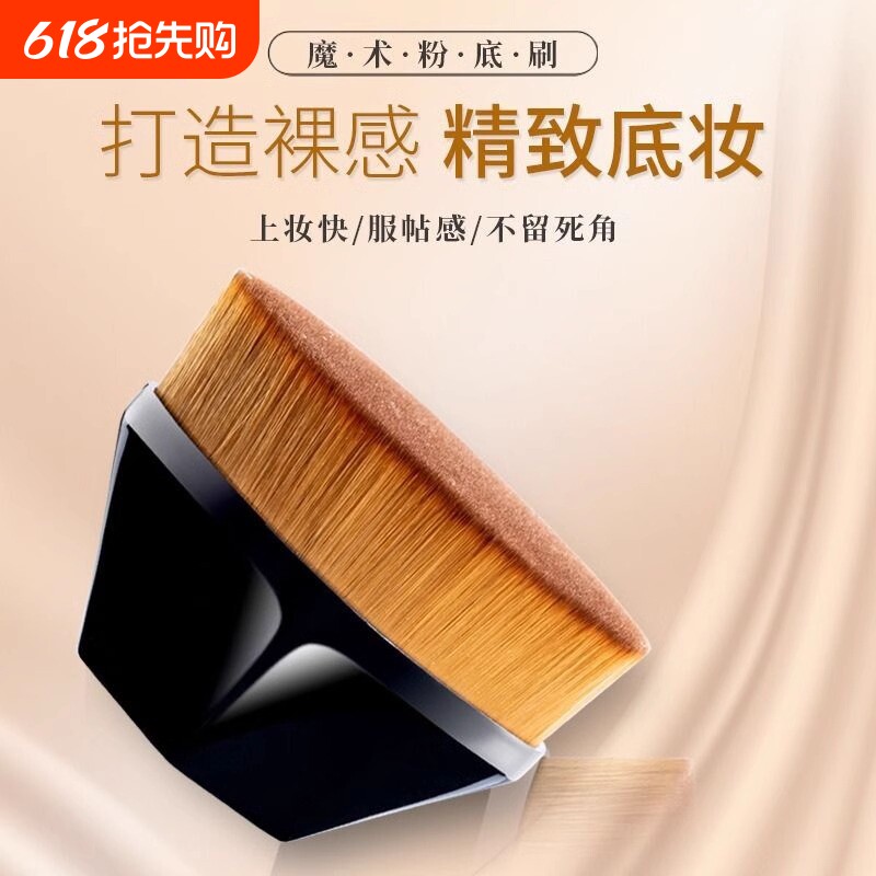 55号魔术粉底刷化妆套装不吃粉底液散粉刷子工具粉刷化妆刷上妆