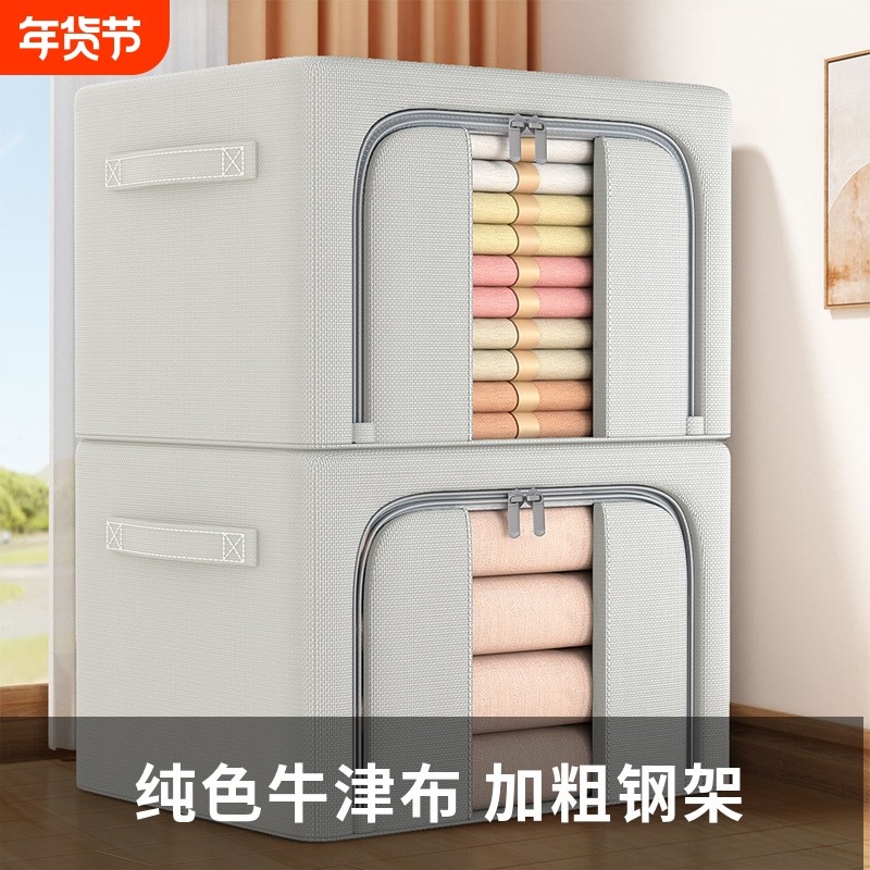 纯色钢架收纳箱衣物折叠整理箱柜子搬家百纳箱玩具透明收纳盒衣柜,收纳整理,吸尘器收纳架/盒/袋,淘宝优惠券,粉丝福利购,淘宝优惠卷