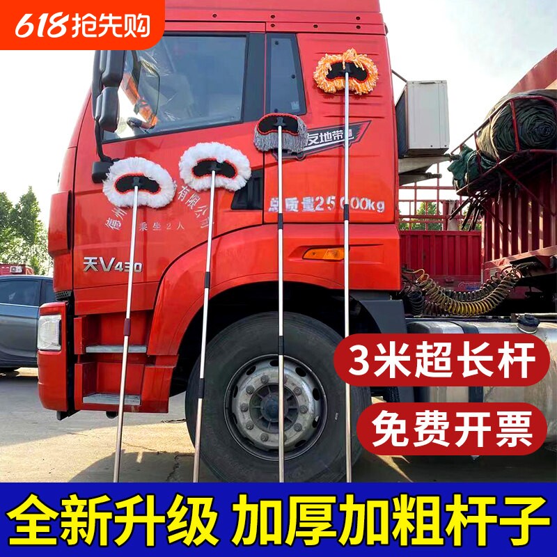 大货车洗车拖把加长杆3米加粗加厚伸缩水刷子卡车公交客车专用品