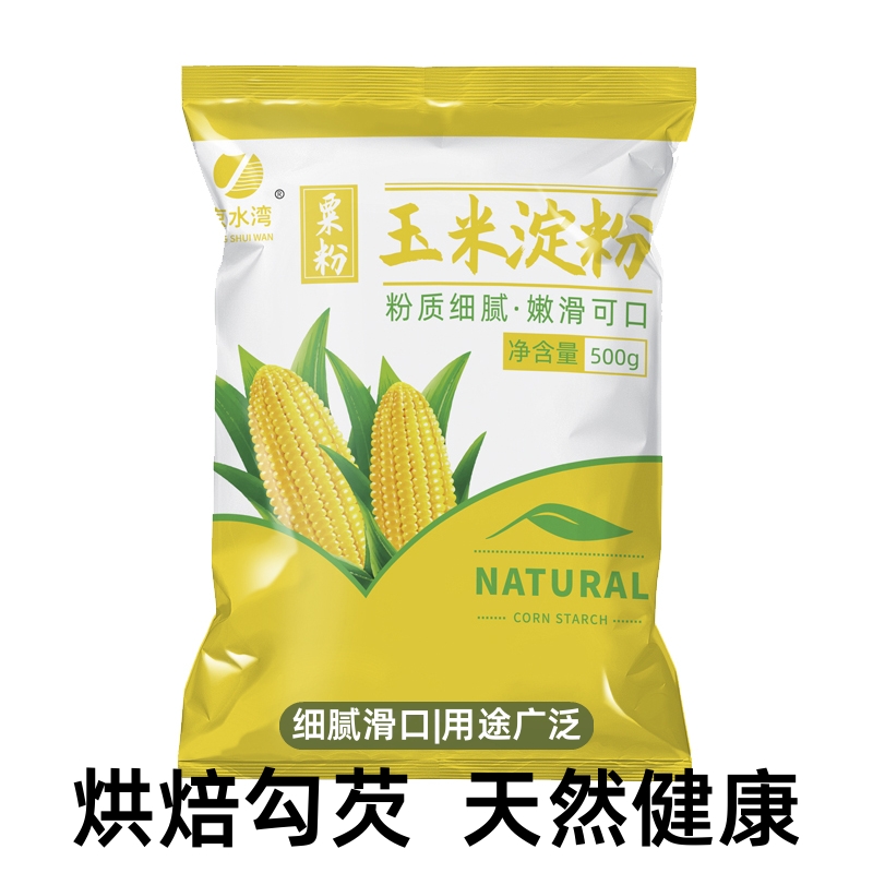 玉米淀粉食用淀粉勾芡烘焙500g用纯正粟粉食用生粉勾芡纯玉米淀粉