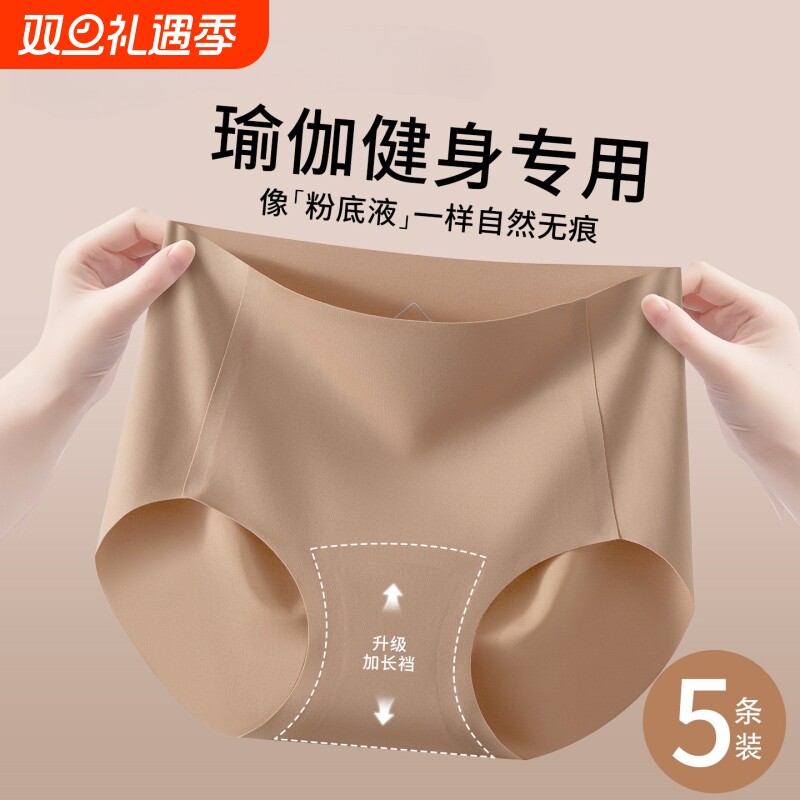 冰丝内裤女生2025新款纯棉抗菌加长裆夏无痕女士三角短裤瑜伽隐形