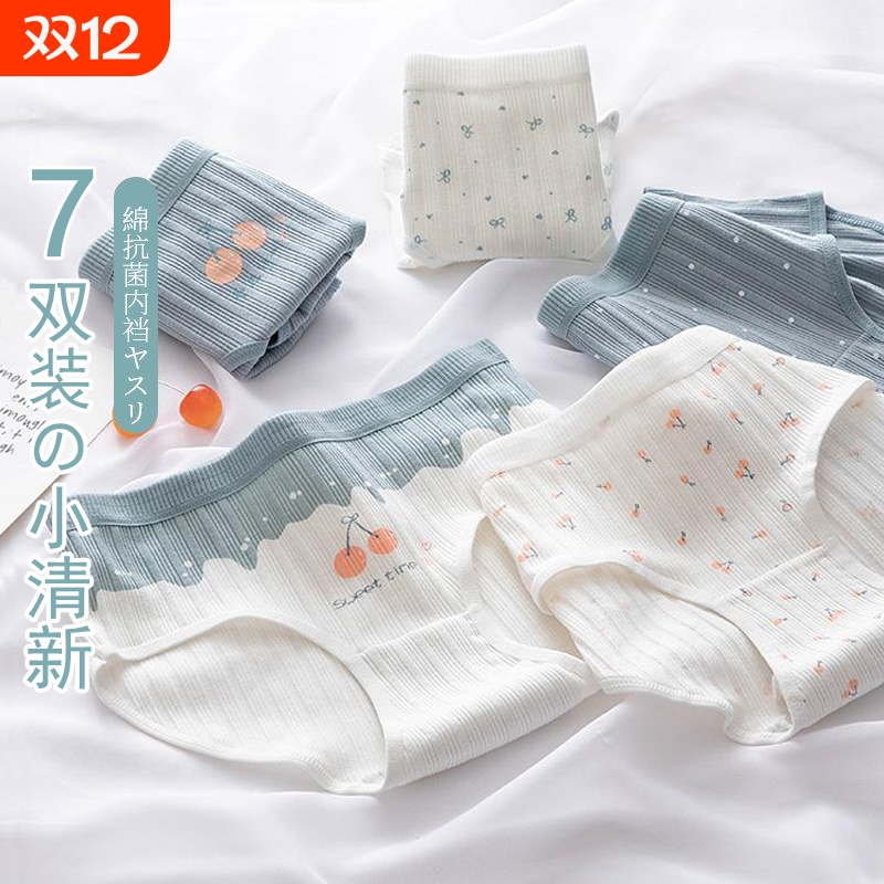 内裤女士薄款性感纯棉无痕抗菌