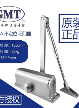 原装正品GMT闭门器0523A/0524A/061/062/072/1502/1503闭门器型号