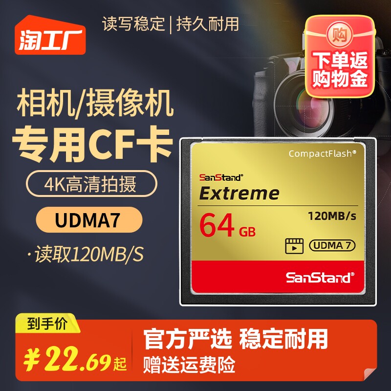 相机cf卡存储卡64g高速内存专用佳能7d/50d尼康d700索尼摄像储存怎么看?