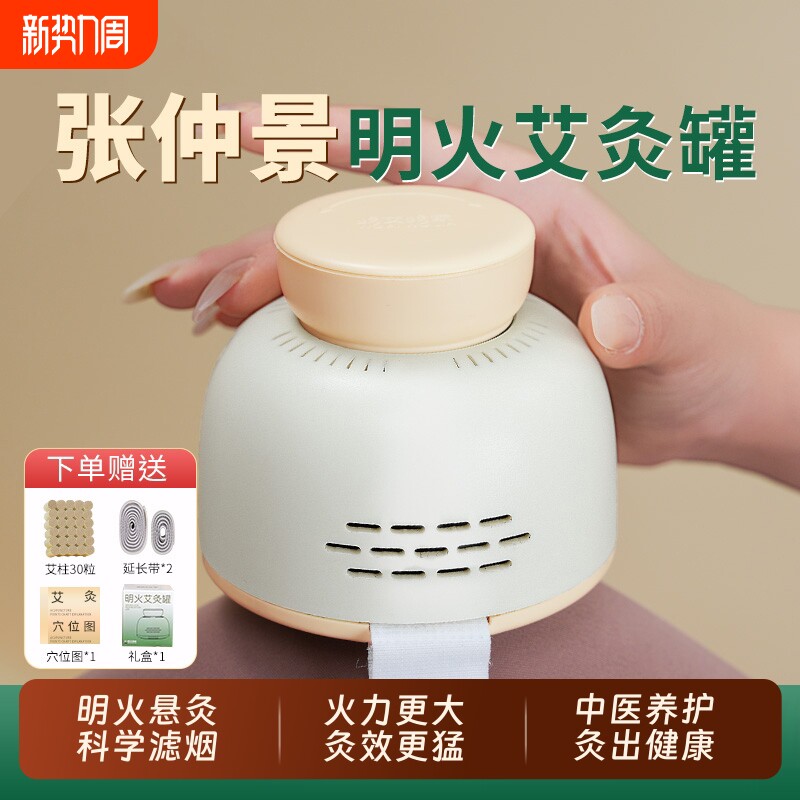 艾灸盒子随身灸家用新型无烟熏蒸器具官方旗舰店正品通用全身专用