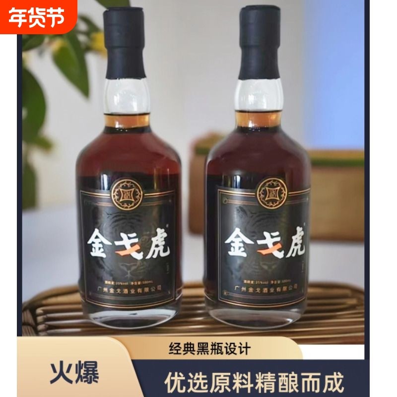新品上市金戈虎双参露酒500ml纯粮男人牡蛎配制酒滋补金戈养生酒