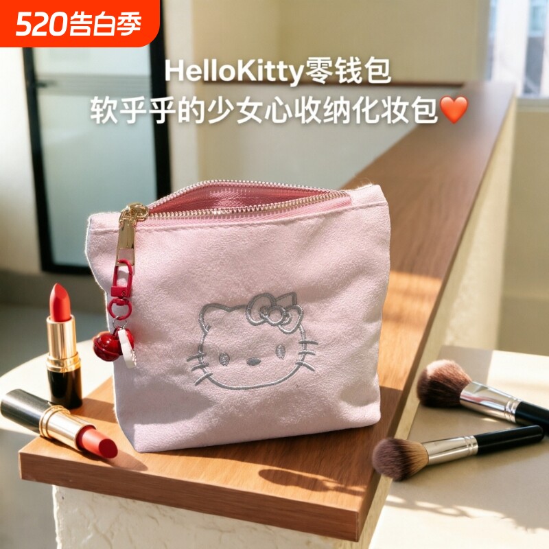 HelloKitty零钱包麂皮绒化妆包新款随身便携大容量刺绣收纳