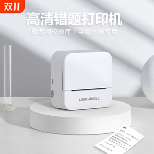 迷你高清错题打印机人工智能小型咕咕照片喵喵学生作业便签小抄免抄题神器无需墨水便宜 勋尘AI标签打印机