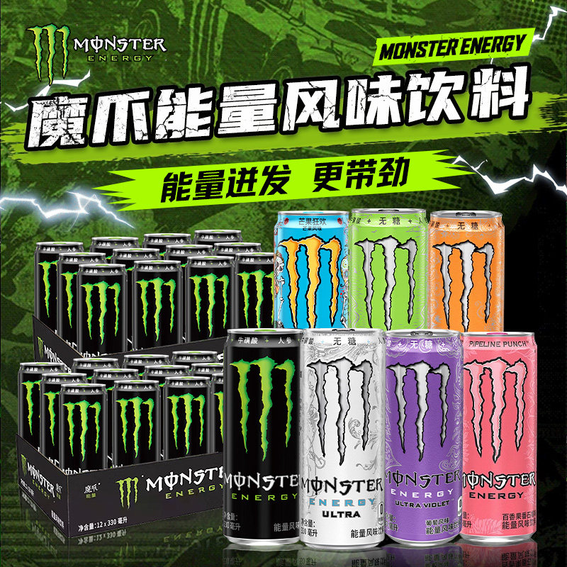 魔爪能量饮料330ml*24罐整箱无糖白黑蓝绿橙粉紫爪牛磺酸维生素 - 实物图