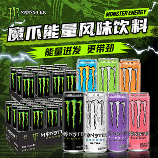 魔爪能量饮料330ml*24罐整箱无糖白黑蓝绿橙粉紫爪牛磺酸维生素