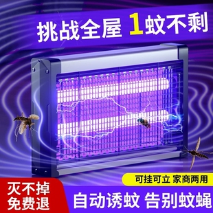 灭蝇灯电击式 灭蚊灯餐厅商用苍蝇灯驱蚊神器灭蝇灯杀蚊子家用卧室