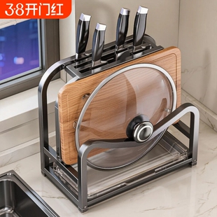 厨房刀架置物架案板收纳架锅盖菜板刀具台面多功能一体放置砧板