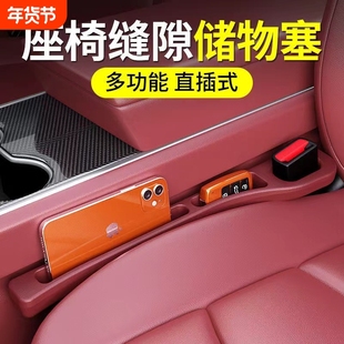 汽车座椅缝隙塞条车内饰座位夹缝防漏填补卡缝防掉落车载创意用品